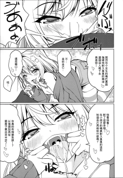 Page 6 of Mesugaki Flan o Wakarasero