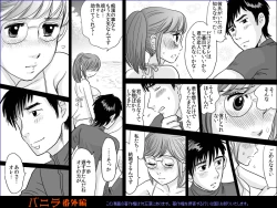 Page 23 of Vanilla Bangaihen