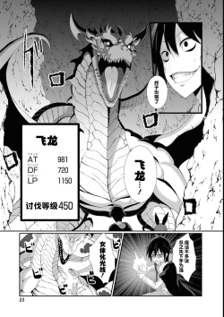 Page 11 of 非モテクズな俺が【万物女体化即ハメ即奴隷！】スキルでヤリまくりな件