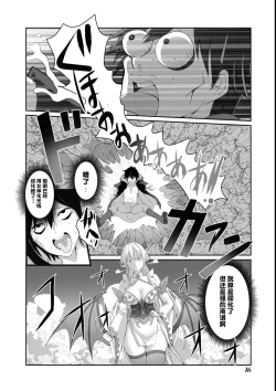 Page 14 of 非モテクズな俺が【万物女体化即ハメ即奴隷！】スキルでヤリまくりな件