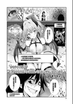 Page 2 of 非モテクズな俺が【万物女体化即ハメ即奴隷！】スキルでヤリまくりな件