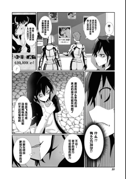 Page 8 of 非モテクズな俺が【万物女体化即ハメ即奴隷！】スキルでヤリまくりな件