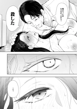 Page 140 of Netorareta Hitozuma