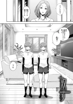 Page 168 of Netorareta Hitozuma