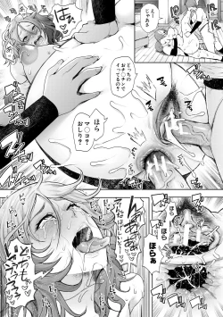 Page 199 of Netorareta Hitozuma