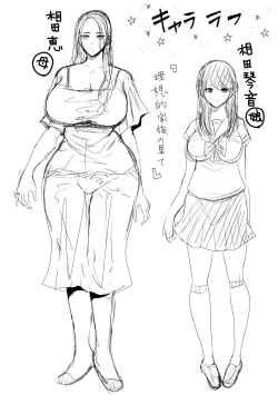 Page 208 of Netorareta Hitozuma