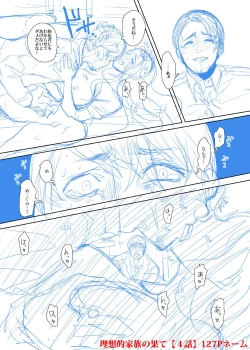 Page 221 of Netorareta Hitozuma