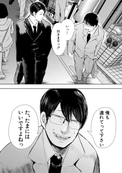 Page 60 of Netorareta Hitozuma