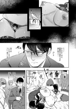 Page 65 of Netorareta Hitozuma