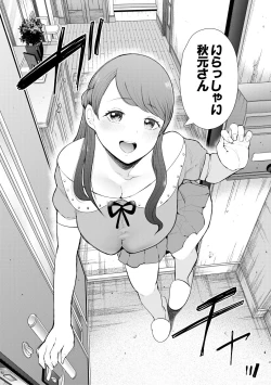 Page 94 of Netorareta Hitozuma