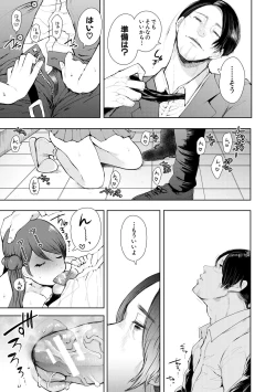 Page 97 of Netorareta Hitozuma