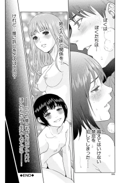 Page 104 of Boku-tachi no Kinki
