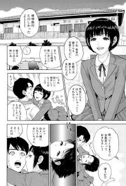 Page 106 of Boku-tachi no Kinki