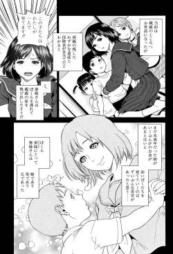 Page 11 of Boku-tachi no Kinki