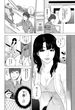 Page 158 of Boku-tachi no Kinki