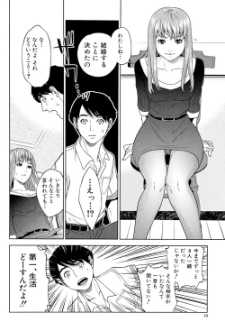 Page 16 of Boku-tachi no Kinki