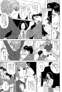 Page 175 of Boku-tachi no Kinki
