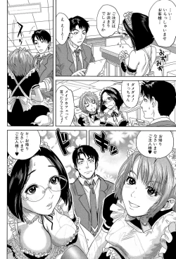 Page 180 of Boku-tachi no Kinki