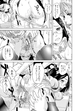 Page 197 of Boku-tachi no Kinki