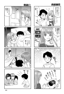 Page 205 of Boku-tachi no Kinki