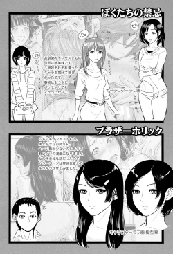 Page 207 of Boku-tachi no Kinki
