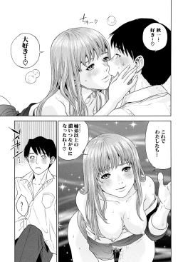 Page 33 of Boku-tachi no Kinki
