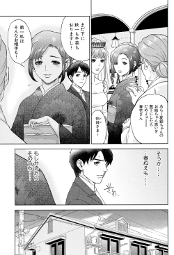 Page 83 of Boku-tachi no Kinki