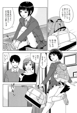 Page 84 of Boku-tachi no Kinki