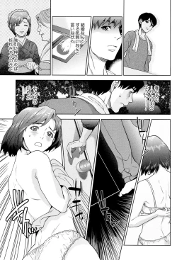Page 87 of Boku-tachi no Kinki