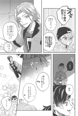 Page 12 of kantandakaramuzukashii