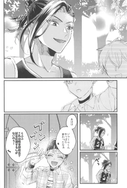 Page 13 of kantandakaramuzukashii