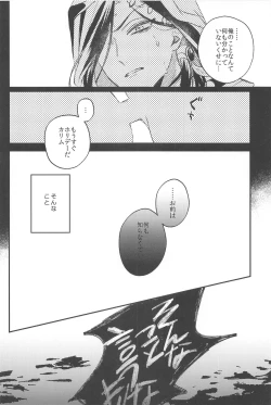 Page 19 of kantandakaramuzukashii