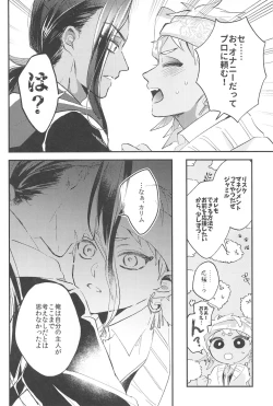Page 25 of kantandakaramuzukashii