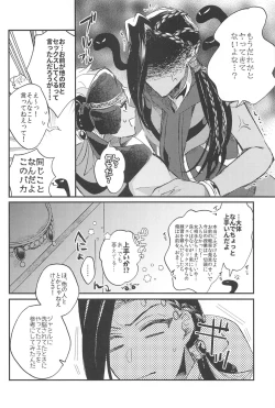 Page 36 of kantandakaramuzukashii