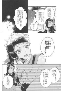 Page 44 of kantandakaramuzukashii