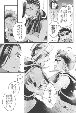 Page 45 of kantandakaramuzukashii