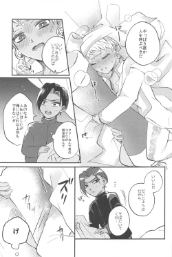 Page 55 of kantandakaramuzukashii