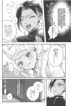 Page 56 of kantandakaramuzukashii