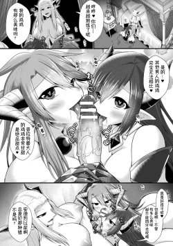 Page 4 of Conduire au mal ～TS Kishi No Daraku~ bangaihen