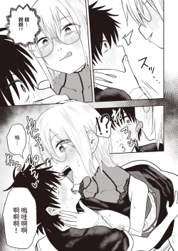 Page 19 of ひどいよ桐山先輩中文翻譯