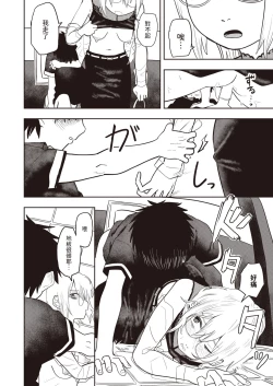 Page 22 of ひどいよ桐山先輩中文翻譯
