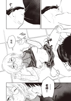 Page 24 of ひどいよ桐山先輩中文翻譯