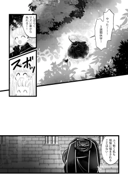 Page 12 of 蛇蝎の如く恐れていた先生と数々のエロハプニングに見舞われて 禁断の感覚遮断落とし穴後遺症治療