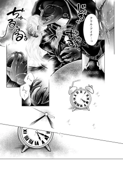 Page 6 of 蛇蝎の如く恐れていた先生と数々のエロハプニングに見舞われて 禁断の感覚遮断落とし穴後遺症治療