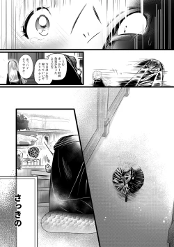 Page 7 of 蛇蝎の如く恐れていた先生と数々のエロハプニングに見舞われて 禁断の感覚遮断落とし穴後遺症治療