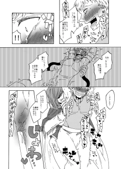 Page 18 of くすぐり拷問帝国2～敵国兵士長完全敗北編～