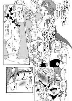 Page 19 of くすぐり拷問帝国2～敵国兵士長完全敗北編～