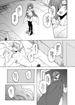 Page 21 of くすぐり拷問帝国2～敵国兵士長完全敗北編～
