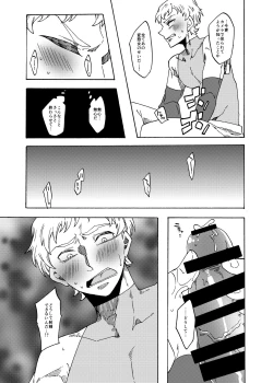 Page 24 of くすぐり拷問帝国2～敵国兵士長完全敗北編～