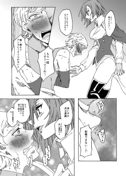 Page 28 of くすぐり拷問帝国2～敵国兵士長完全敗北編～